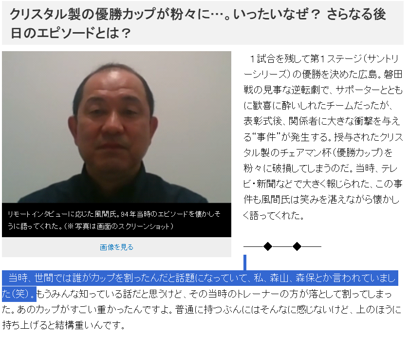 yukkees_46's tweet photo. 【？報】「ゴリさんにトロフィーを掲げさせる会」発足へ
ゴリさん絶対に割らないでくださいね🤭🤭🤭

＃森山佳郎
＃vegalta
#ベガルタ仙台
#sanfrecce https://t.co/HS9EGA1rG9