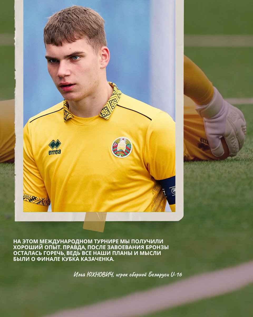belarusff's tweet photo. По возвращению домой игроки сборной Беларуси U-16 поделились своими впечатлениями от прошедшего турнира 🏆

Их ответы — в карусели!

#СборнаяБеларуси #U16 https://t.co/LQjiUDuSO5