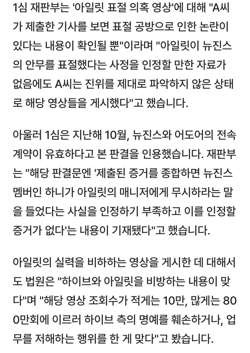 Kkaebhlr's tweet photo. 승소한건 또또 숨기고 그저 날조 https://t.co/w4nzAeaas0