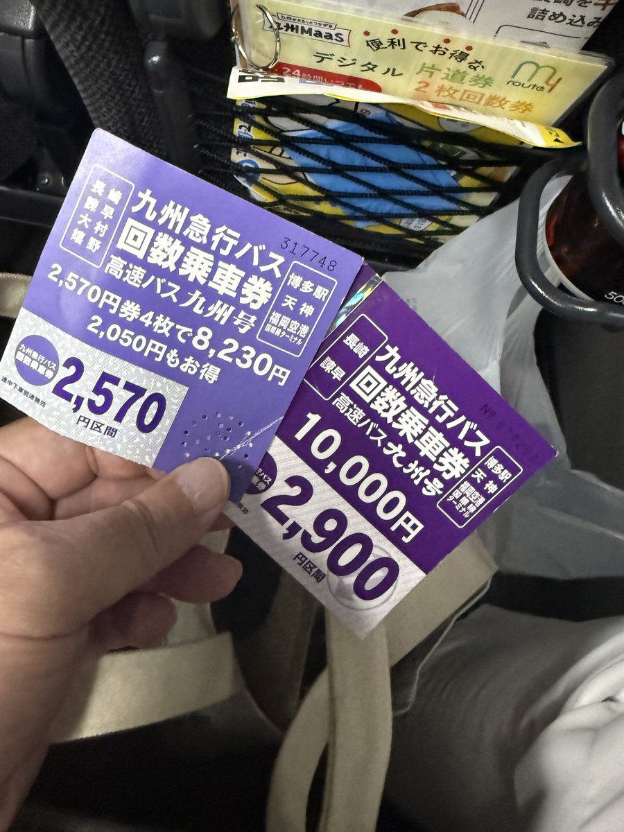 Etadch's tweet photo. 映像越しではない本物を見たくて…
往復5時間バスに揺られ、見目麗しい宮地嬢を鑑賞

会場ではオールスタンディングで4時間
疲労感に齢を感じるが、オリジナルグッズもたくさん買えて満足度高し

引き出しから発掘された10年物のバス回数券はそのままでOK！

#すみ黙 https://t.co/imT9ZyzYos