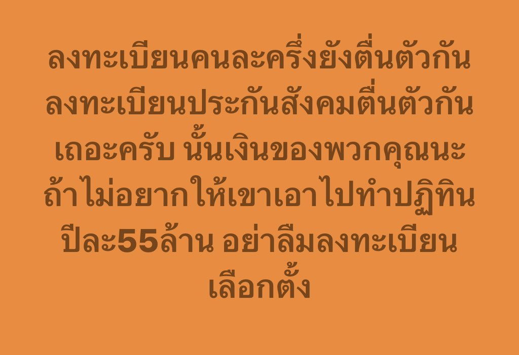 โจที่เพื่อนชอบเรียกผิดว่าโจ้ tweet media