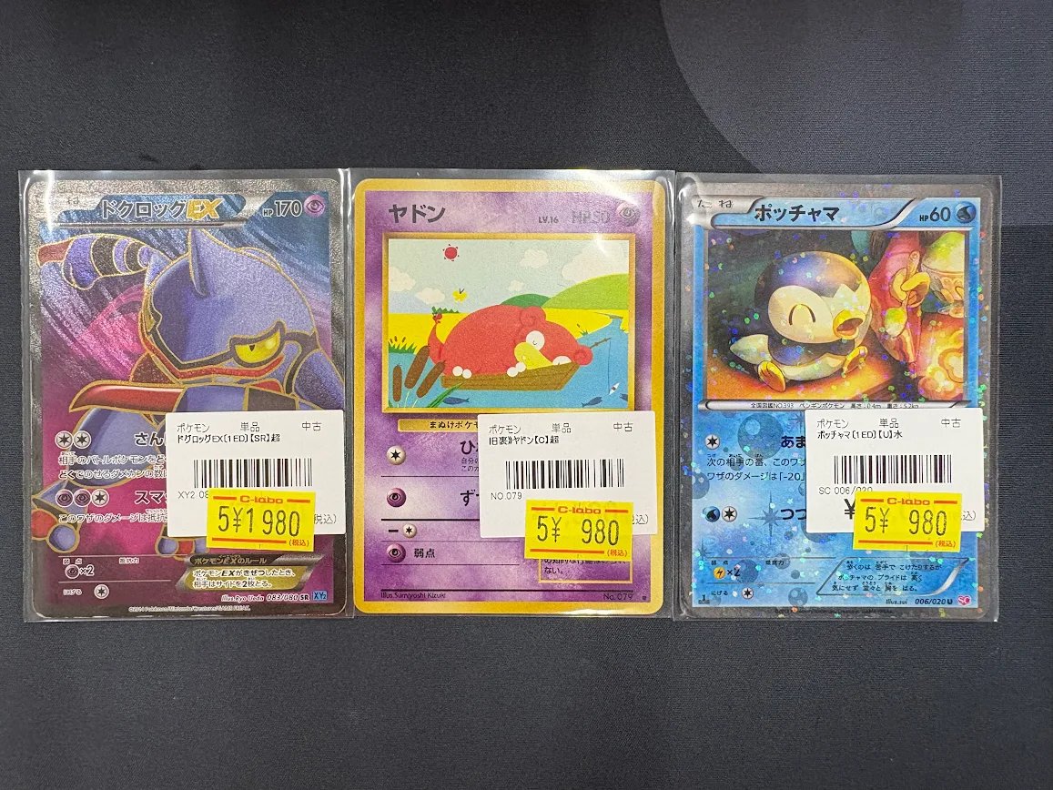 ポケカ #ポケモンカードゲーム】 🩹歴戦個体入荷しました