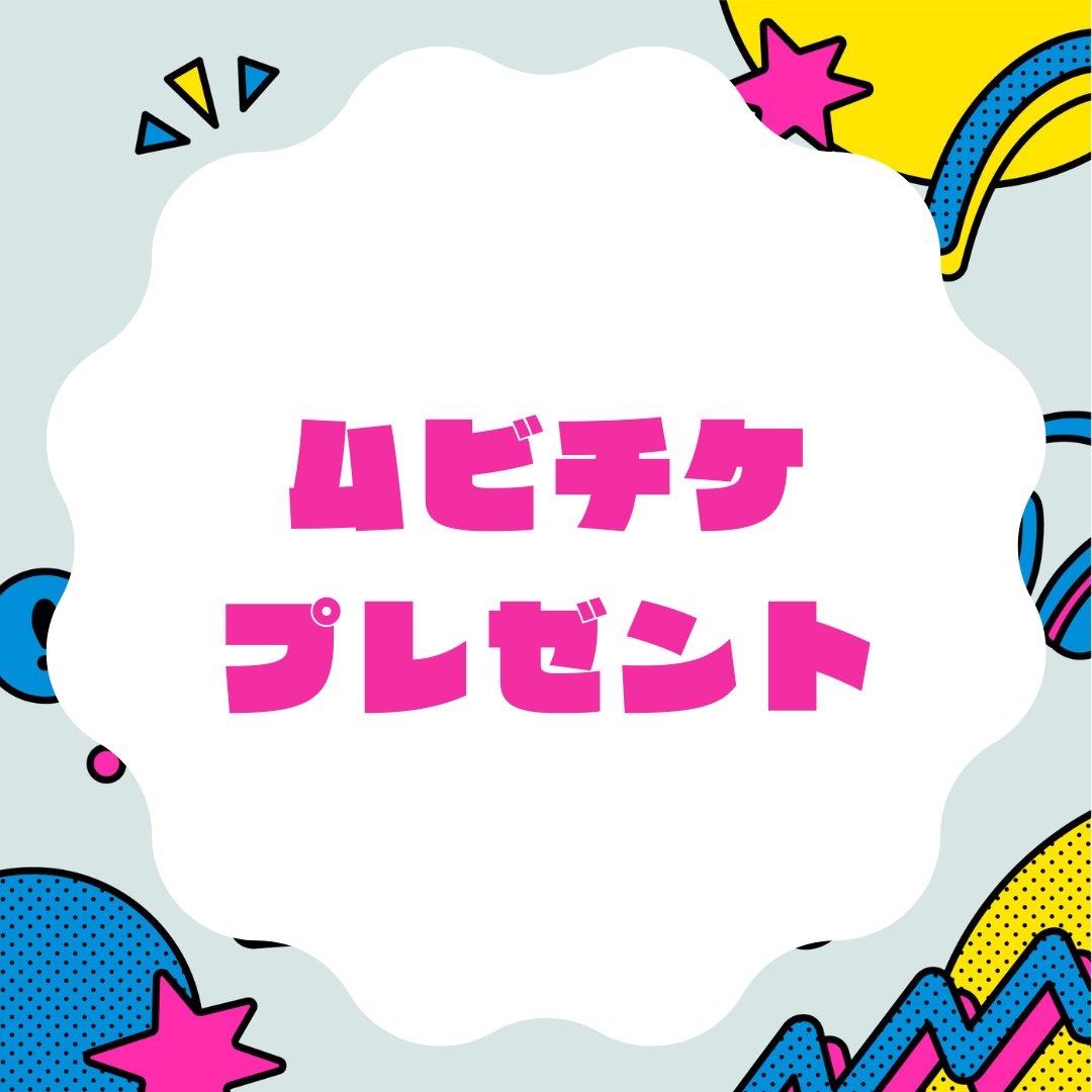 uchiranoiibun's tweet photo. 🌟フォロー＆リポストキャンペーン🌟

anoさんが主題歌を歌っている映画「新劇場版☆ケロロ軍曹　復活して速攻地球滅亡の危機であります！」の公開を記念して…ムビチケを４名様にプレゼント🎁

応募方法は…
① #ウチイブ の公式Xをフォロー
②この投稿をリポスト
③応募完了👌

詳細はこちらからご確認ください🔎
https://t.co/5rGuBM6Sc5

締切は6月11日（木）23時59分まで🚨

#プレゼント