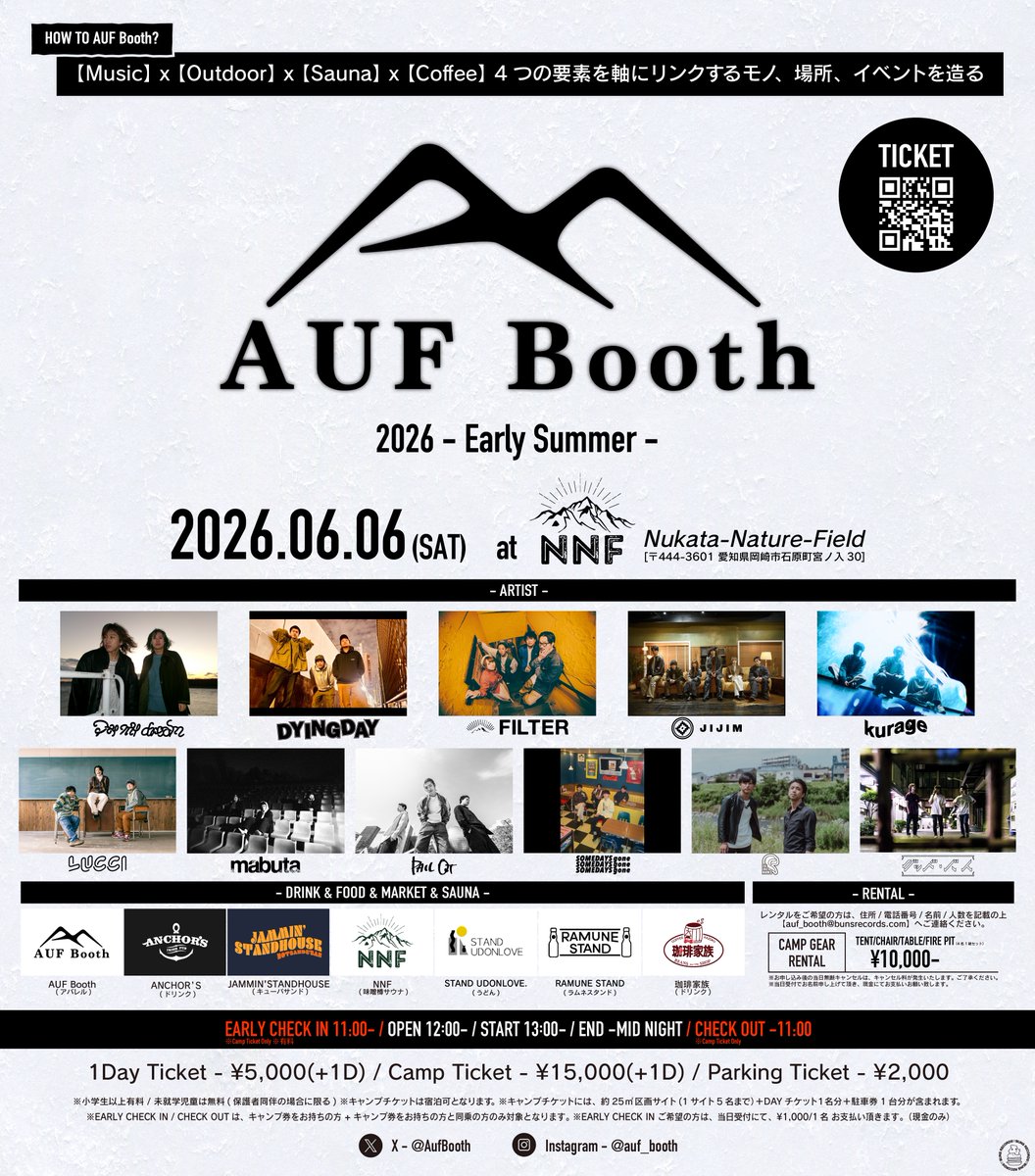 FILTERofficial's tweet photo. ━━━ *𝗡𝗘𝗫𝗧 𝗟𝗜𝗩𝗘* ━━━

2026.06.06 sat
venue：NNF-Nukata Nature Field（愛知）

"AUF Booth 2026 -Early Summer-"
@AufBooth

open/start 12:00/13:00

w/出演者多数の為画像より確認下さい。

🎫：https://t.co/O8V1S8XJKG https://t.co/NcHW8U19XF