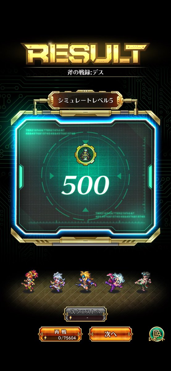 ple_SaGa's tweet photo. 幻闘場斧5デス
OD対策なし。
ただただ殴り合ったら1ターン目だけLP全員3吸われて、あとはこまめにLPを1人だけ毎ターン2吸われただけでした。
ギミックさっぱり…
フレンドコード
RSFRC867-671-019-639
#ロマサガRS https://t.co/s5Mkikwwbj