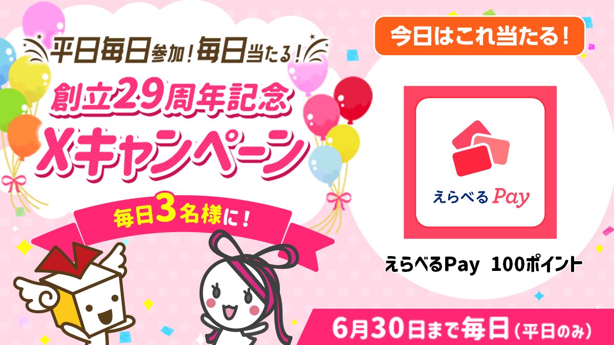 chanceitpresent's tweet photo. ＼平日限定で毎日3名様にプレゼント／

条件：フォロー&リポスト（RT）
締切：翌日9時

※当選発表はポストで発表
※コメントで当選率UP！
※引換はスマホのみ可
※✉DM受信設定をONに！
※パスコードを必ずご設定ください

 「チャンスイット」では会員限定懸賞も開催中✨
https://t.co/CpDG4lwj3i

#懸賞キャンペーン #懸賞 #キャンペーン