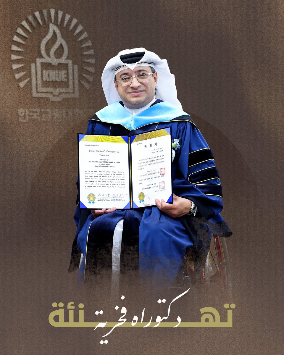 DCDuae's tweet photo. يتقدم رئيس وأعضاء مجلس إدارة نادي دبي لأصحاب الهمم، وموظفو ومنتسبو النادي، بأحر التهاني إلى سعادة ماجد العصيمي بمناسبة ��صوله على الدكتوراه الفخرية في الإدارة من الجامعة الوطنية بكوريا الجنوبية، تقديرًا لإسهاماته المتميزة في خدمة الحركة البارالمبية محليًا وقاريًا ودوليًا. https://t.co/RcRdxlxyqq