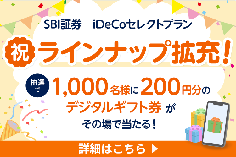 SBI証券 tweet media