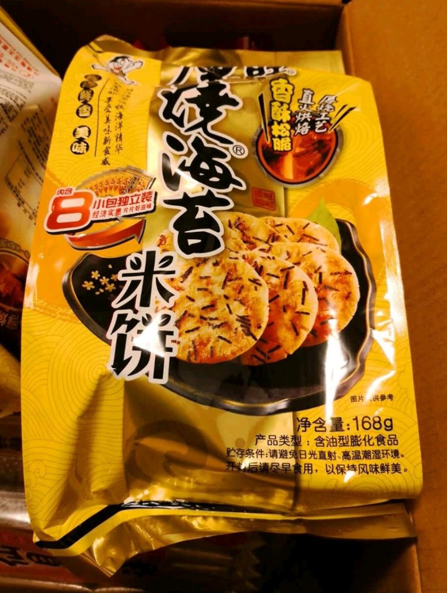 irishtempest's tweet photo. Who else loves sharing crunchy, sweet snacks with their squad These mini rice crackers are perfect for any hangout – one bite and you’re hooked!  Tag a friend you’d pass these to! https://t.co/h96VUbmZNC