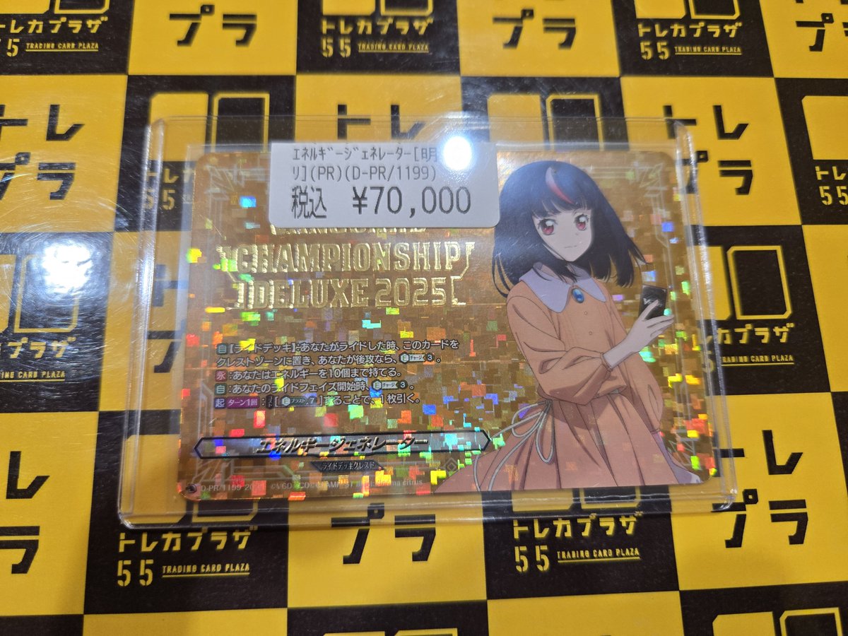 ヴァンガード】【＃トレプラ名駅店】 ✨ｴﾈﾙｷﾞｰｼﾞｪﾈﾚｰﾀｰ[明導ﾋｶﾘ](PR)(D