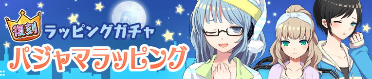 ekimemo's tweet photo. 本日15時から「メイドパーティ♪」「サンタとトナカイがやってきた！」等のフィルムが復刻🎉
「1回ガチャ」「11連ガチャ」がお得なキャンペーンを開催中✨
6/3 15時までの限定販売⏰ 
#駅メモ #駅メモ12周年 https://t.co/aUBMwG0H8w