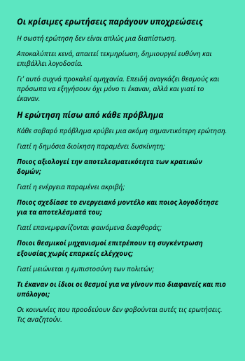 ArchMich2's tweet photo. 🌀 Η Κύπρος και οι ερωτήσεις που φοβάται να  κάνει.

➡️ Με τη συνδρομή και αξιοποίηση της Τεχνητής Νοημοσύνης. https://t.co/kgsm5s3vW7