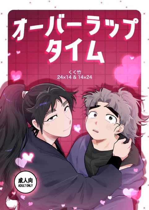 【通販部数アンケート】
🔞新刊くく竹年齢操作本
🔞既刊尾鉢本
購入希望される方のみご回答ください
《回答期限》6月14日23:59まで

下記のフォームからご回答お願いいたします
https://t.co/2OjL3nD4es 