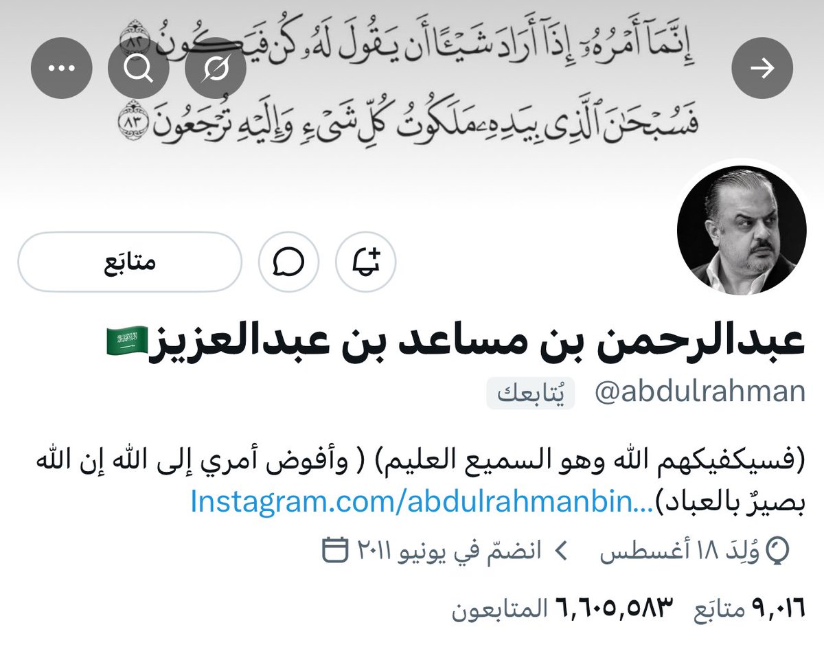 ريشة tweet media