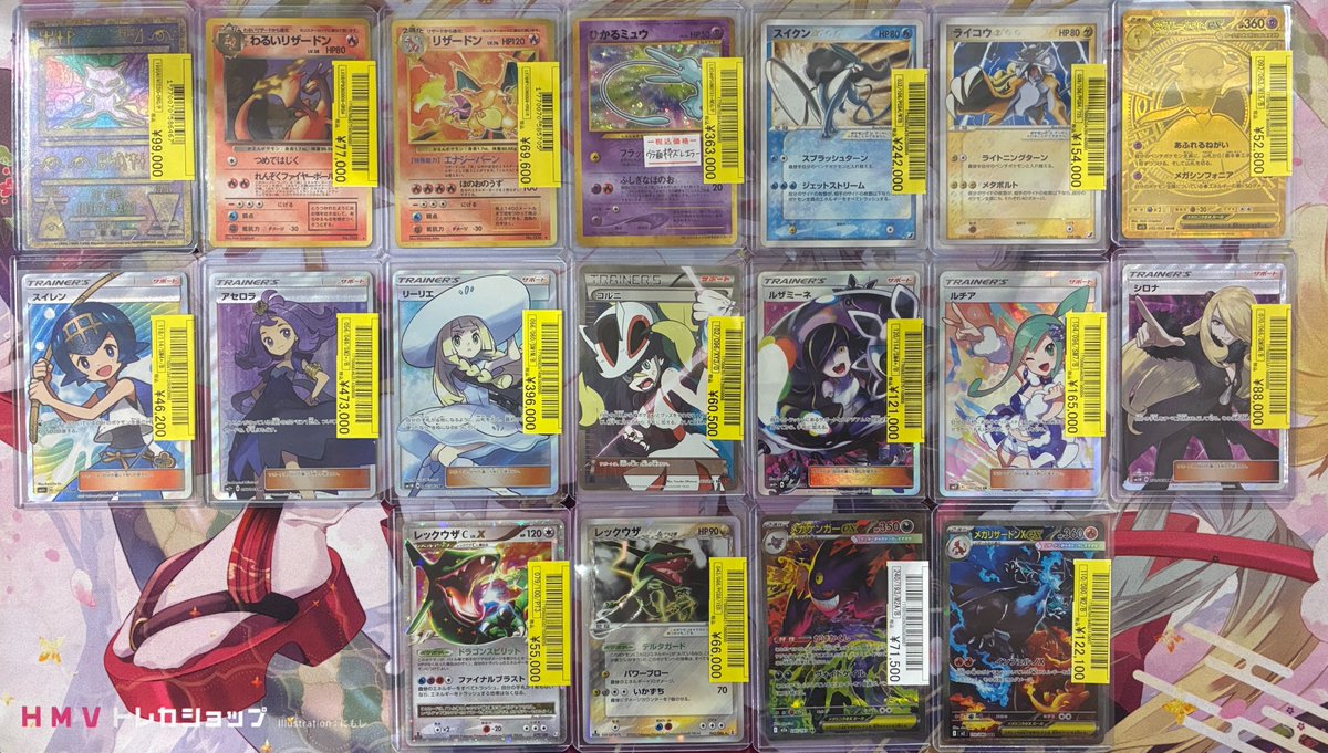 ポケカ】 高額系カードを一部値段調整しました！ 旧裏カードの
