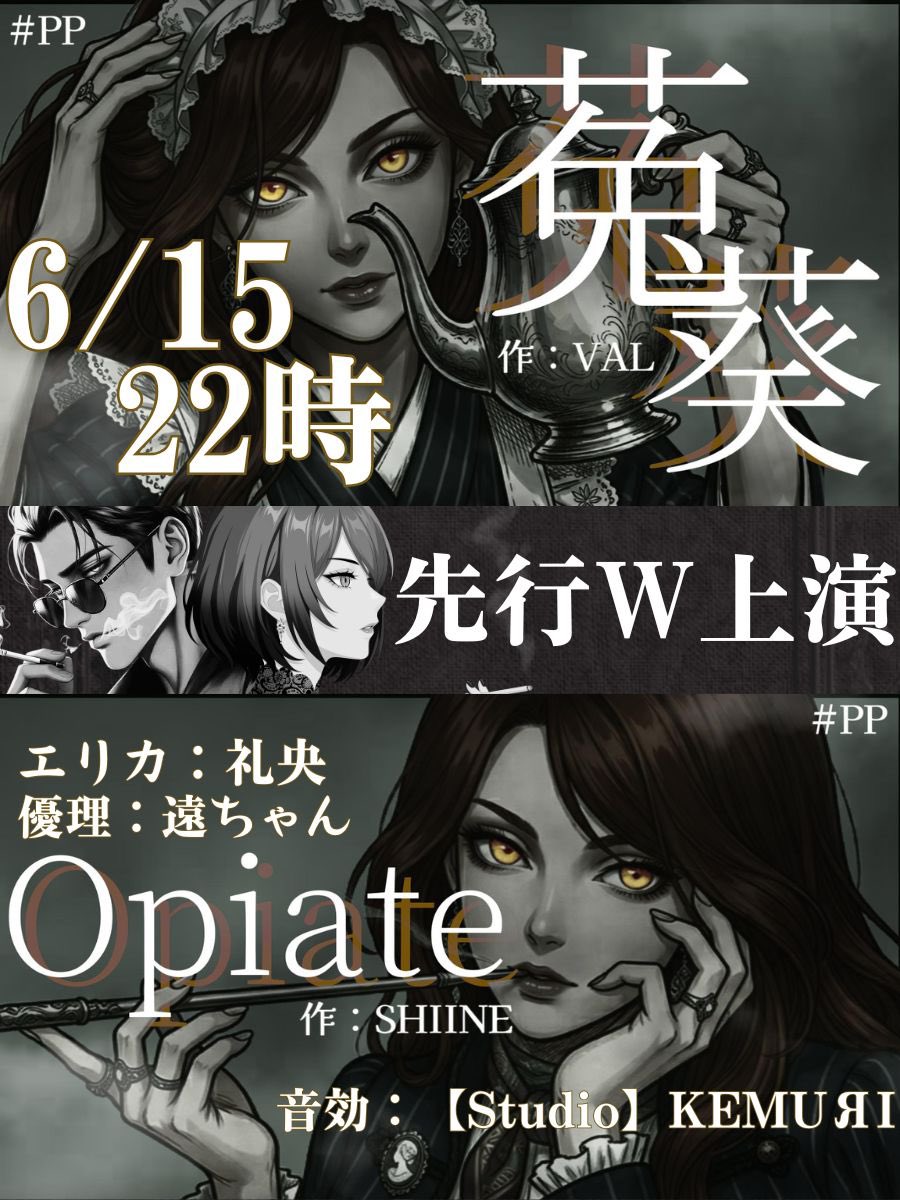 台本師の戯れ (@playwright2024) / Posts / X