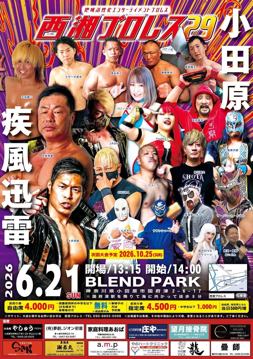 danjiro3's tweet photo. 5月は仕事に全振りでしたが
6月はプロレスに全振り！！

6/7　ドラクラファイト(神戸)
6/14　OPG(岡山)
6/21　西湘プロレス(神奈川)

西湘プロレスさんは久々参戦！関東自体久々！！
お会いできるのを楽しみにしとります！！ https://t.co/mF7sSRULoY