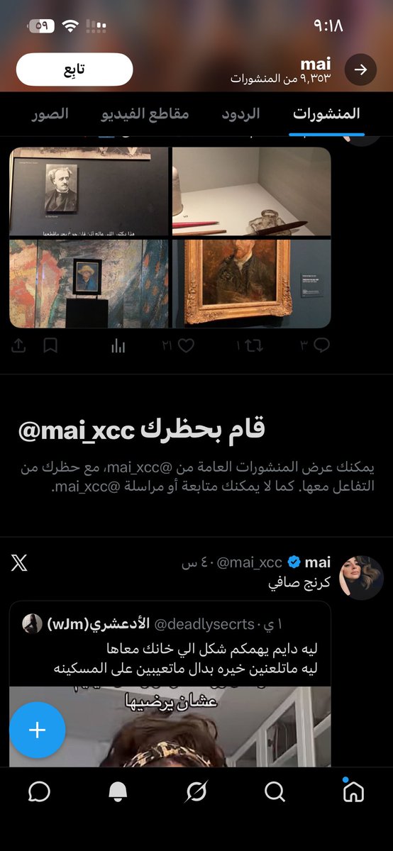 daawisas's tweet photo. @mai_xcc @Saud__2005 طيب خليني ارد ياحمارة تبلكين ليه https://t.co/rBMMrQeDQj