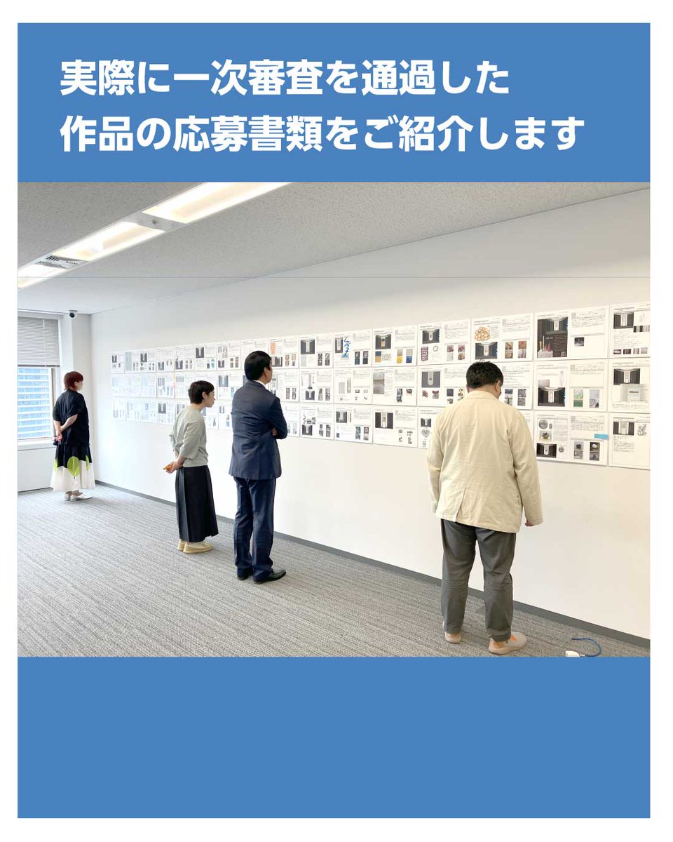 aac_compe's tweet photo. #AAC2026立体コンペ
昨年度のAAC2025で、実際に一次審査を通過した応募書類をご紹介します。
応募書類作成のヒントとして、ぜひ参考にしてみてください。書類はデジタルソフトを使ったものでも、手描きのデッサンでもOK。大切なのは、作品の魅力やアイデアが審査員に伝わることです。 https://t.co/MBxKCGL3lY