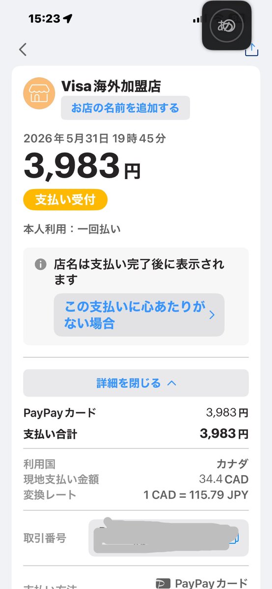 朔夜※孫が可愛くて仕方ない症候群✨ tweet media