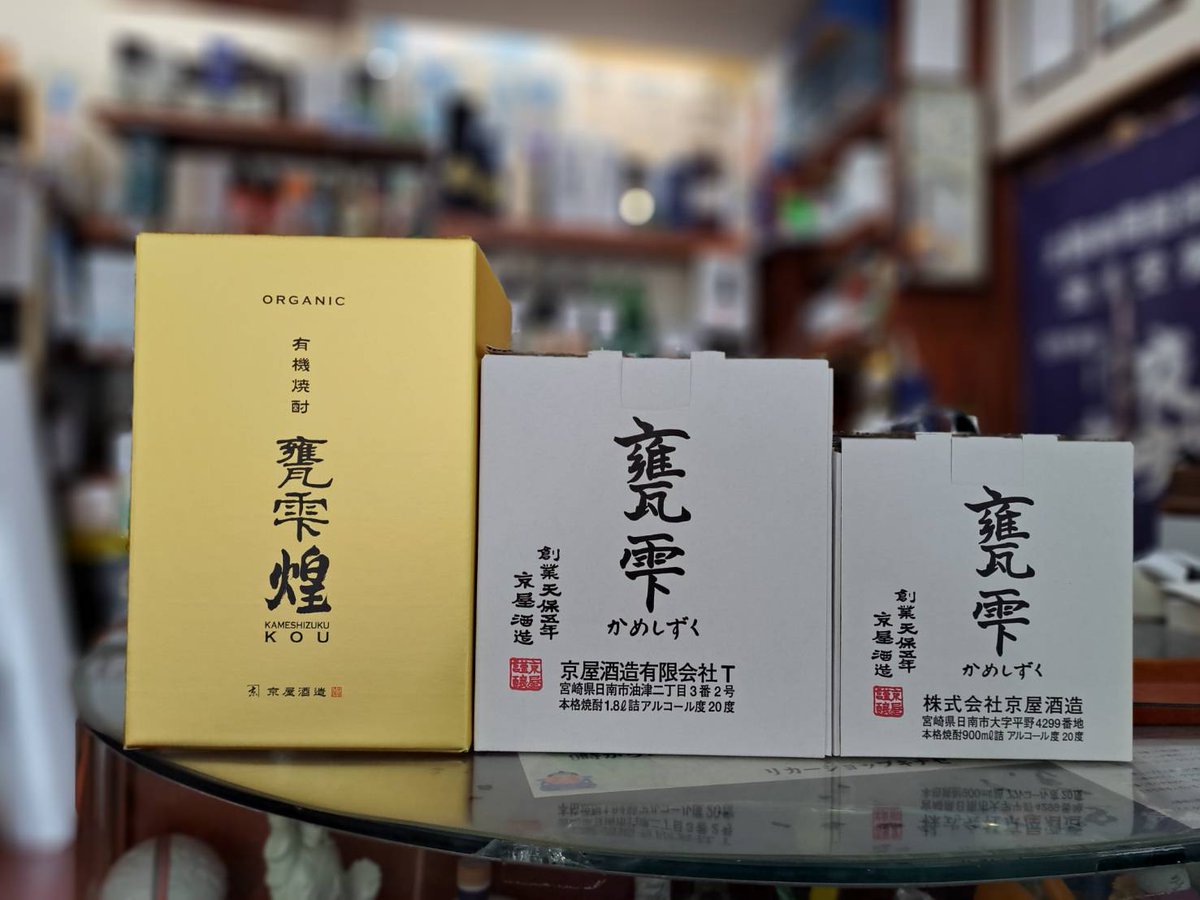 「茨城酒家さん専用」 父の日には、見た目のインパクト抜群の芋焼酎、甕雫がお勧めです