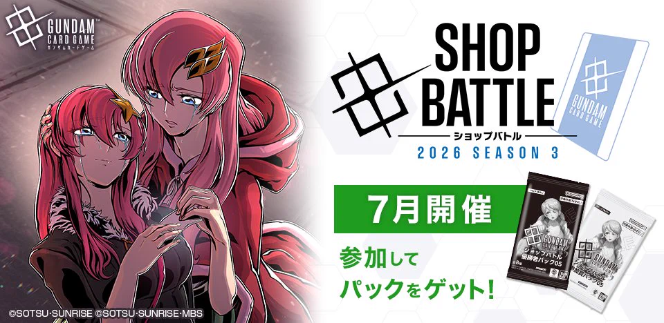 公式】ガンダムカードゲーム on X: 