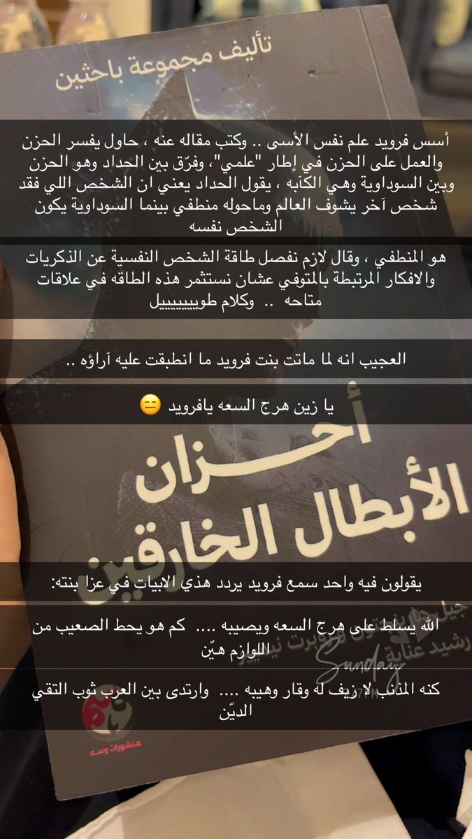 Tr_intesar's tweet photo. من كتاب
#أحزان_الابطال_الخارقين https://t.co/JahV7EOlAJ