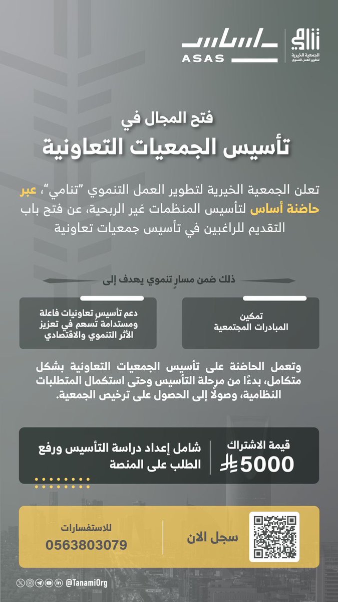 جمعية تنامي tweet media