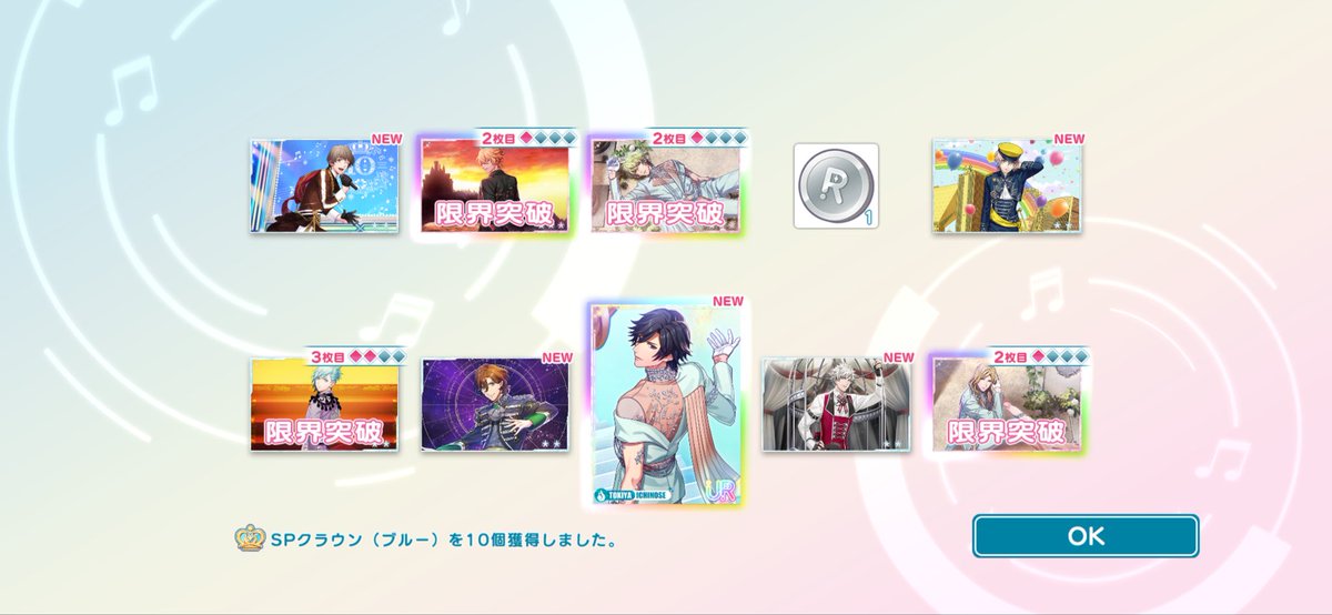 トウヤ (@108ss) / Posts and Replies / X