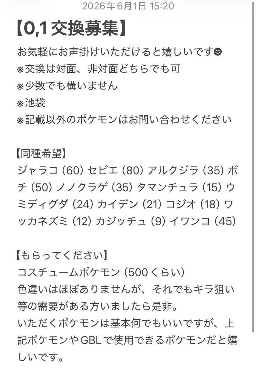 ちらし@GOフェス5/29-6/1参戦予定 tweet media