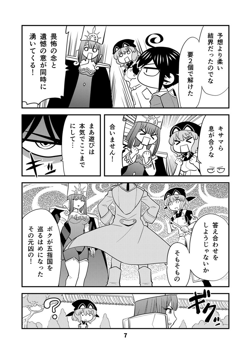 サンプルです。 | とりから さんのマンガ | ツイコミ(仮)