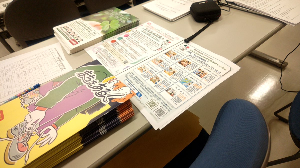 MHSW_Gunma's tweet photo. 会員の皆様、関係者の皆様にご協力をいただきながら、円滑に事業を展開していきたいと考えております。
今期もどうぞよろしくお願いいたします！
#群馬県精神保健福祉士会
#日本精神保健福祉士協会
#MHSW
#精神保健福祉士 https://t.co/KHe6iqoCYi