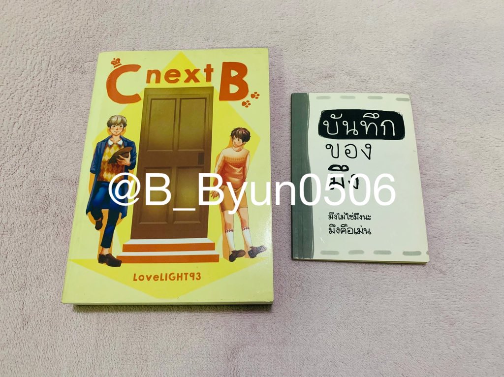 B_Byun0506's tweet photo. ขายฟิค #พี่ชานบ้านตรงข้าม 380 รวมส่ง เล่มห่อปกใส ได้ของตามภาพ 

สนใจ DM มาขอดูสภาพหนังสือเพิ่มเติมได้ค่ะ 

#ฟิคชานแบค #ฟิคมือสอง #ตลาดนัดEXO #ฟิคexo #ขายฟิคชานแบค https://t.co/MVFyfvuWGu