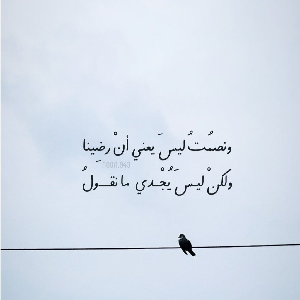 mmd94's tweet photo. وكيف لجدار الصمت أن يُكسَر؟ https://t.co/s6Z0H1eILa