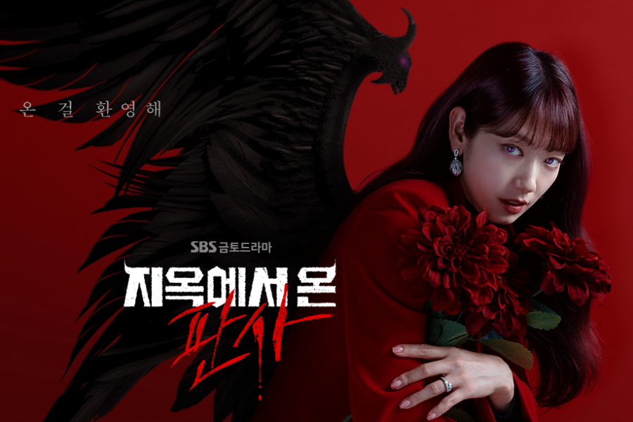 soompi's tweet photo. "#TheJudgeFromHell" Announces Season 2 + #ParkShinHye Confirmed To Return
https://t.co/rAt1pJcuGD https://t.co/BoAldjUjC8
