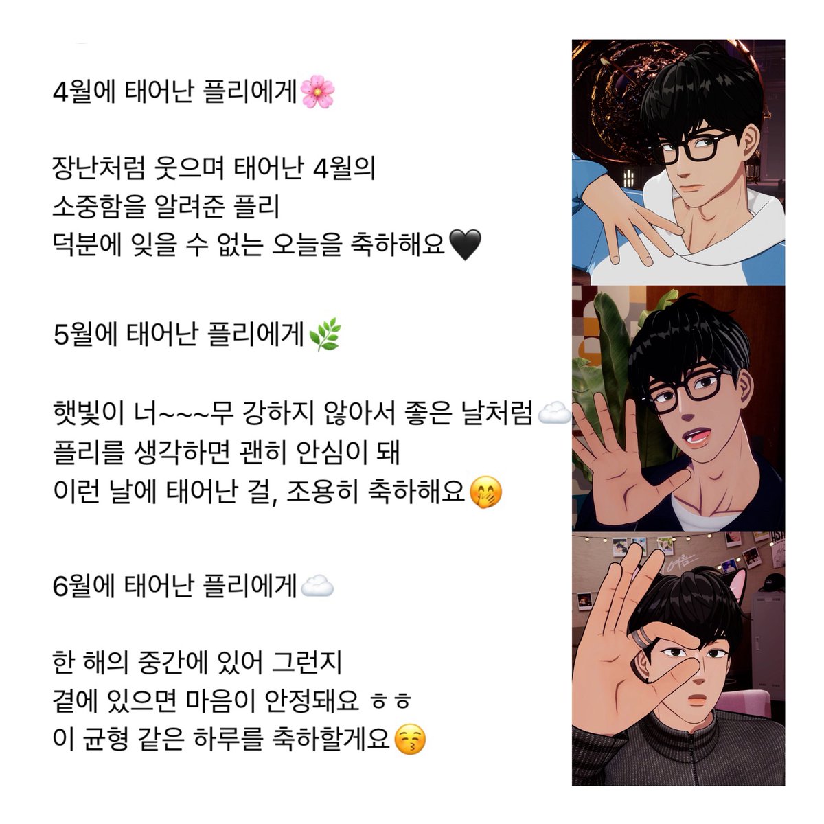 11o1S2's tweet photo. 반년 동안 차곡차곡 쌓인 예쁜 마음이야 
(  ᵕ - ᵕ̩̩  )…… https://t.co/M8uuW13FBA