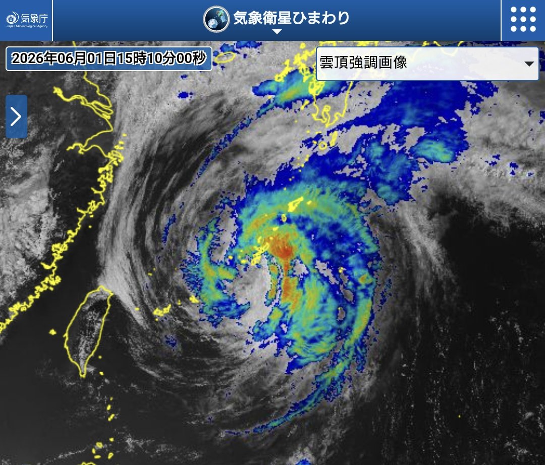 tenki 15:10衛星画像 やはり台風第6号中心のドーナツの穴に沖縄本島