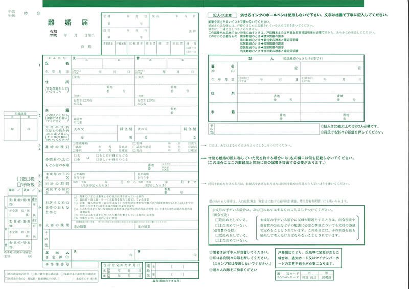 devifujinpug's tweet photo. 婚姻届、離婚届の証人って何の意味があるの？w

本人たちが署名してるのに、
さらに第三者2人のサインが必要。

頼む側は「誰に頼もう…」となるし、 頼まれる側も「お、おう…」ってなる。

以前、証人欄を書いたことがあるけど、 その夫婦は3年後に離婚した。

そもそも証人って何の証人なの？笑

二人が何かやらかした時に 「あなた証人ですよね？」 ってどこからか連絡が来るわけでもないし。

昔から当たり前にある欄だけど、 なくても婚姻届も離婚届も左側だけで十分成立してそうな気がする。

結婚、離婚したことある人、 証人欄の必要性を説明できる？

全国で毎年何万人も 「よく分からないまま書いてる欄」 ランキング1位だと思うわw