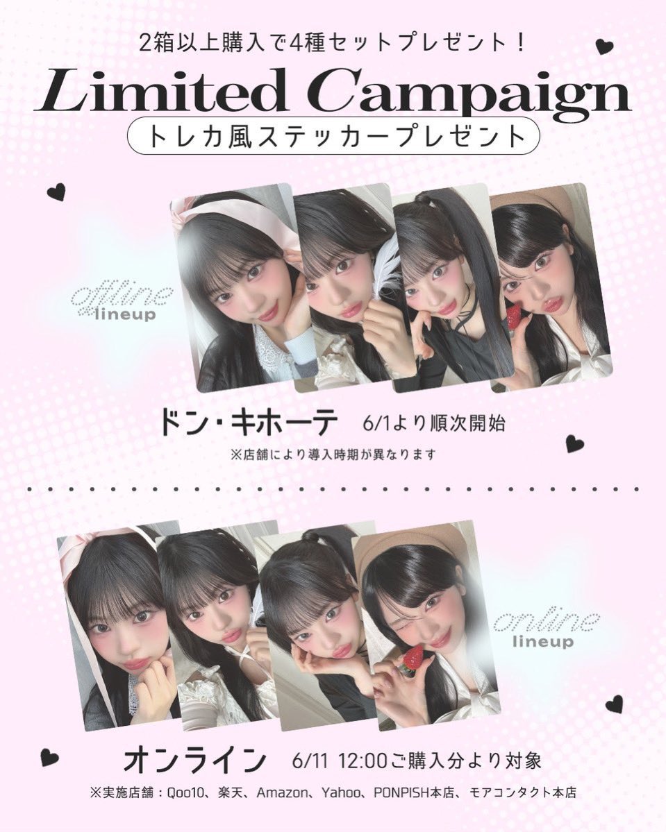 naaaa_abe's tweet photo. 今日ドンキ行くかー。
ちょうどカラコンないしきゅーてんでも買おうかな。
ステッカー買取してくれる人とかいない？ https://t.co/bKMcVmBBAP