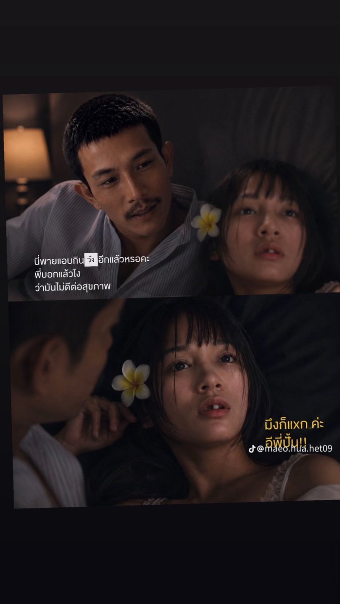 ติดเมาท์ tweet media