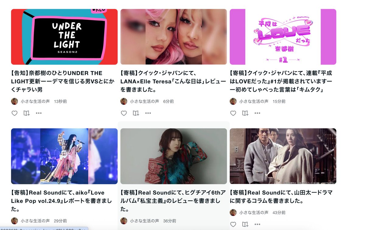 natsuki_skiii's tweet photo. 【お知らせ】noteにて告知を載せてます。この1年はクイック・ジャパン、リアルサウンド、Billboard JAPANなどで書いてます。各ページにはテキストを一部載せてるので、気になるものがあったら覗いてみてください🔽
https://t.co/m4tqnU2gVD https://t.co/SzFSH3vLUR