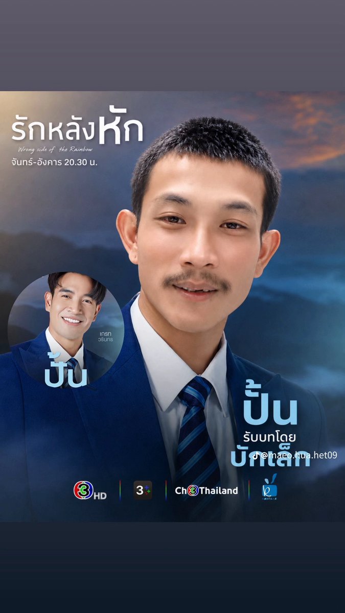 ติดเมาท์ tweet media