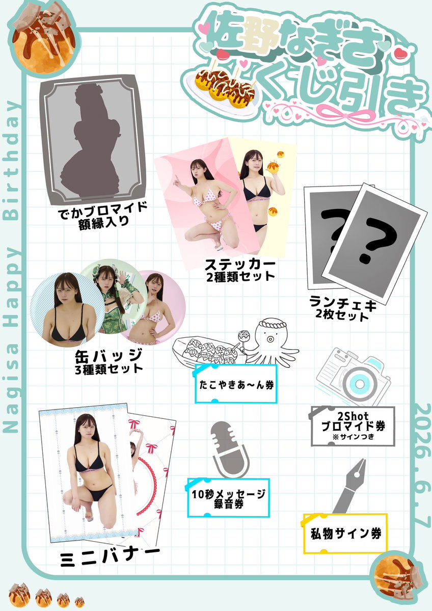 佐野なぎさ【1st写真集「なぎさの初めて」発売中】 tweet media
