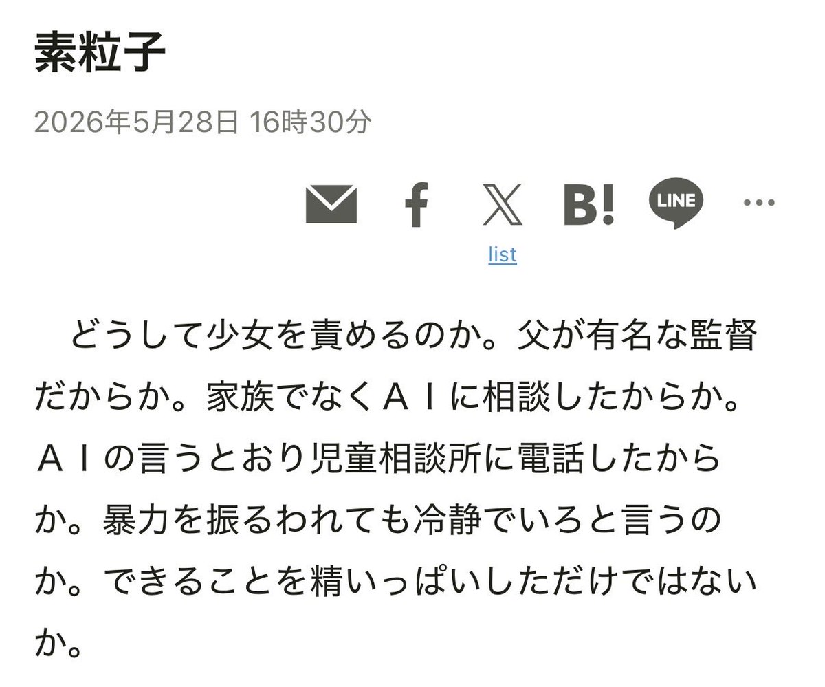 藤井セイラ tweet media