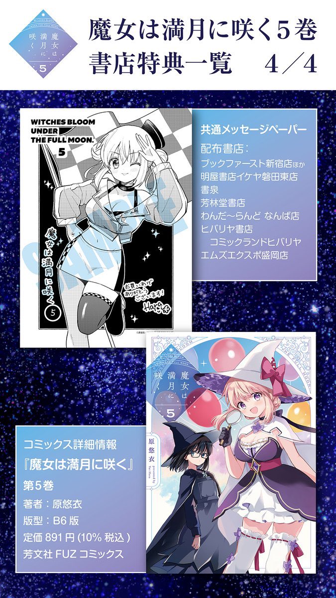 神(プロフィールを必読！)様♡専用ページ コミックZIN様、店頭に並び始めました！ 多くの書店がイラストペーパー
