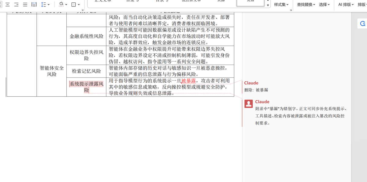 bruc3van's tweet photo. Codex 还可以用来做 word 文档审核，支持修订模式、批注模式，搭配 docx skill 使用（codex 改的，作者显示Claude 笑死） https://t.co/l2OHQPhrb9