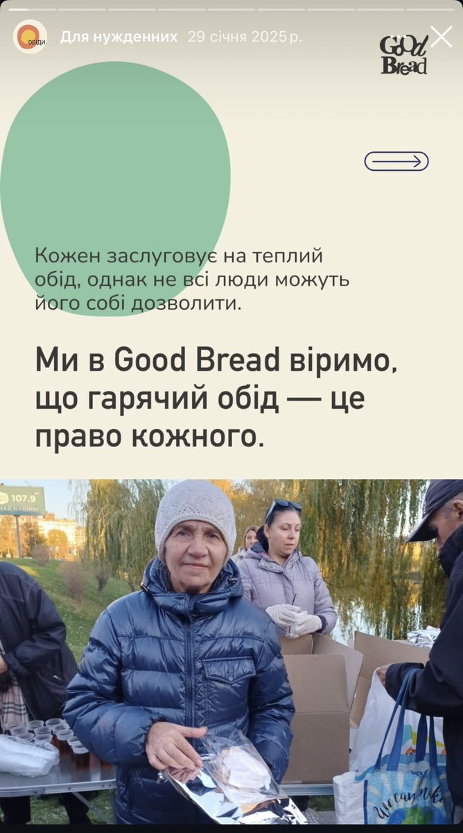 GirlMedieval's tweet photo. Тут можна підвісити обід для людини в потребі: людей з інвалідністю, пенсіонерів чи безхатченків.
Один обід - 175 грн, можна більше, можна менше.

✨Баночка: https://t.co/Zj6cXlt62N

🤝Одна з історій: https://t.co/j5Tq1VPS7M

💙Посилання на організацію: https://t.co/ZUwJU2CtBZ https://t.co/stHlKdE7vC