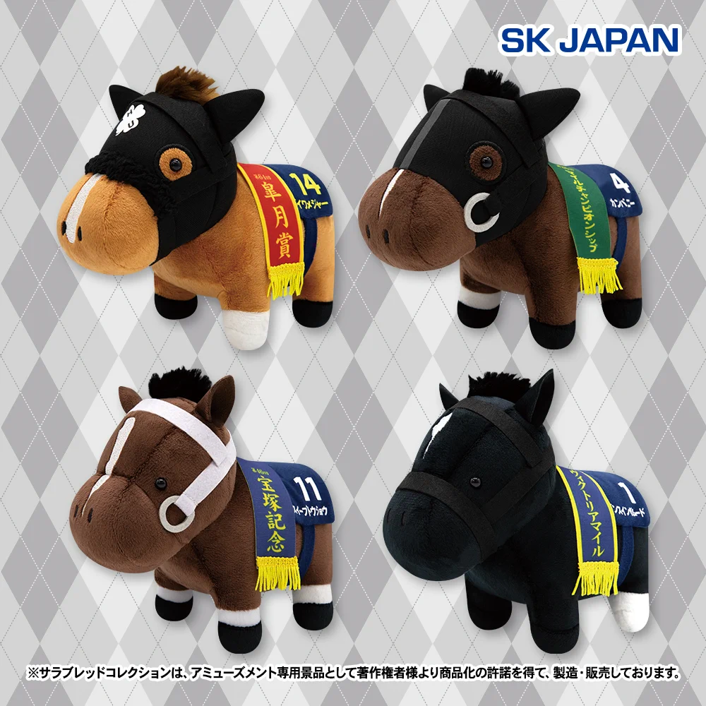 馬　プライズ　マスコットぬいぐるみ　24点　まとめ売り サラブレッドコレクション【公式】 on X: 