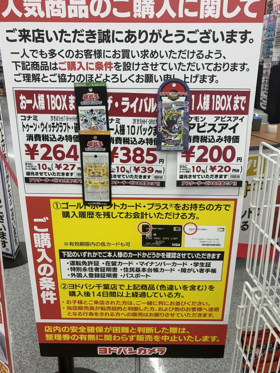千葉淀 クレ限🚫 ポケカ アビスアイ 1BOX 遊戯王 ライバルズ 10P