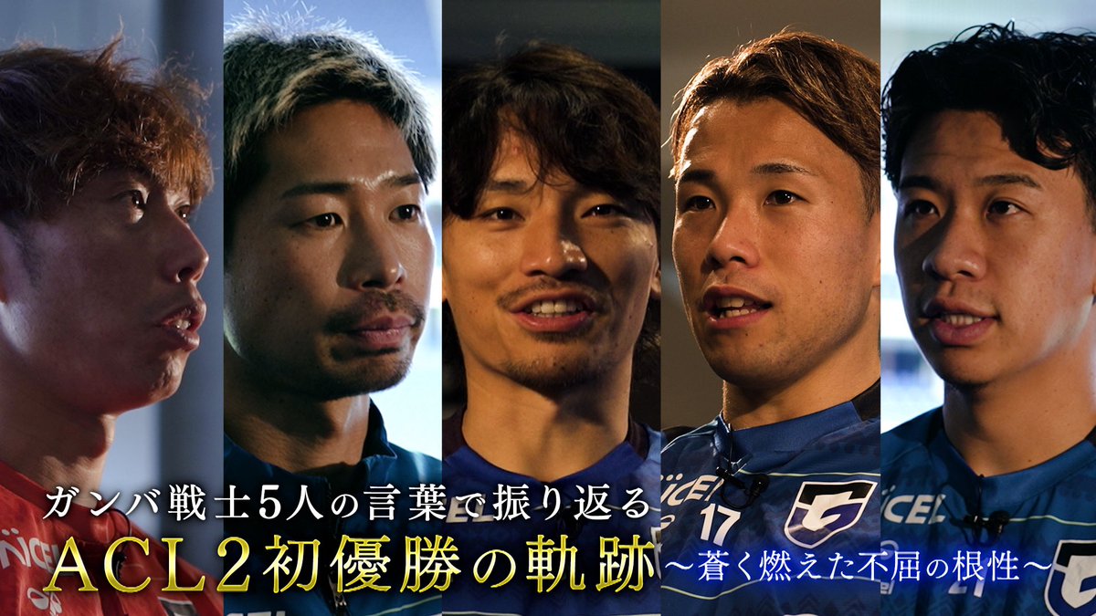 GAMBA__TV's tweet photo. 今夜のガンバTV は

⚽️ ガンバ戦士5人の言葉で振り返る
　　　　　　　　　ACL2初優勝の軌跡⚽️

それぞれが感じた当時のことなど試合ごとに振り返りながら語ってもらいました✨

TVerではACL2の映像が権利上使えないので地上波でぜひご覧ください✨
25時59分〜です😁

#ガンバ大阪
#ガンバTV
#小嶋花梨
#ドーナツ・ピーナツ